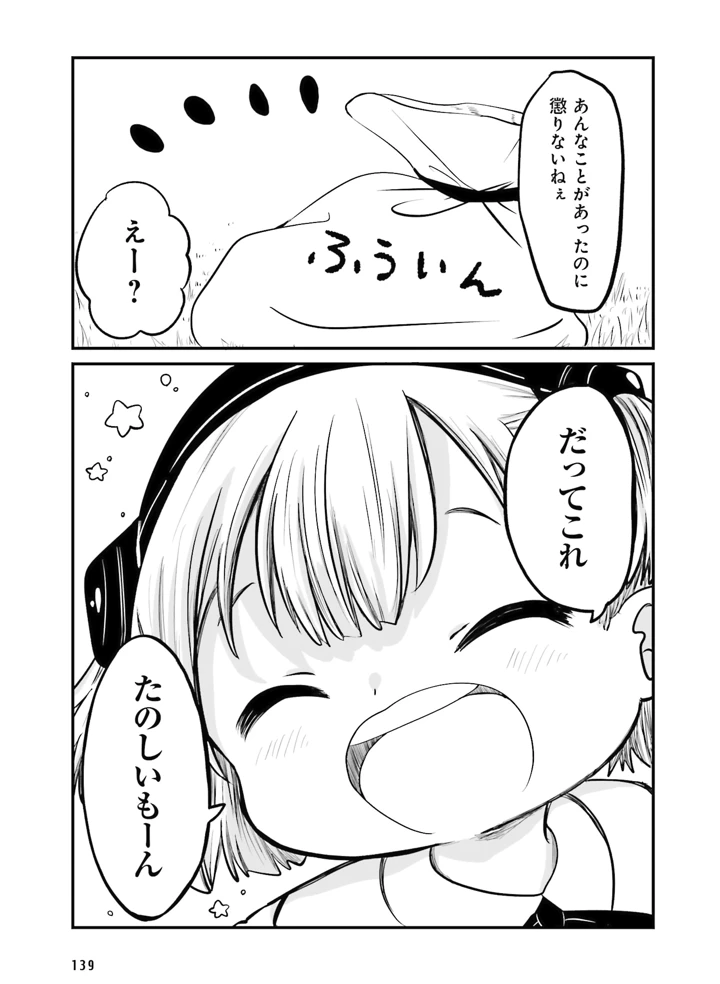 137ページ目