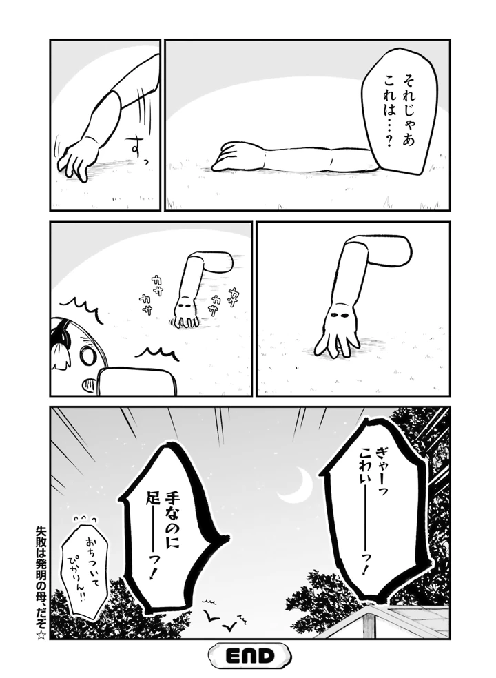 139ページ目