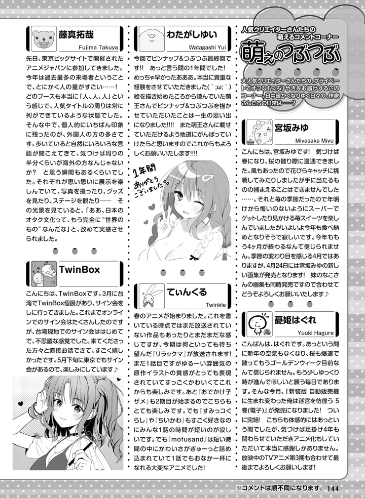 142ページ目