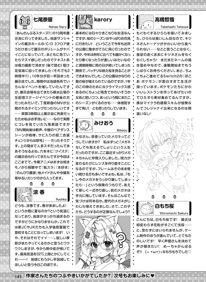 143ページ目