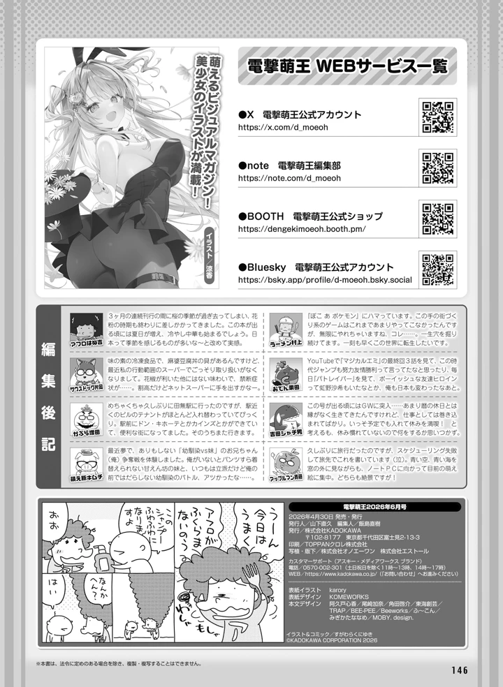 144ページ目
