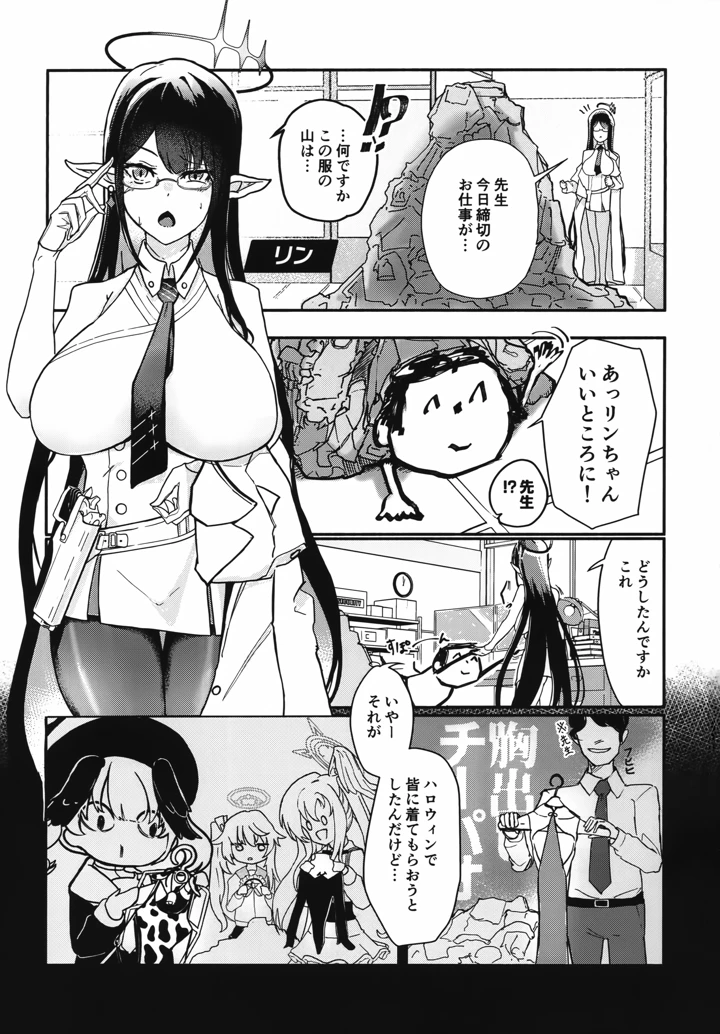 2ページ目