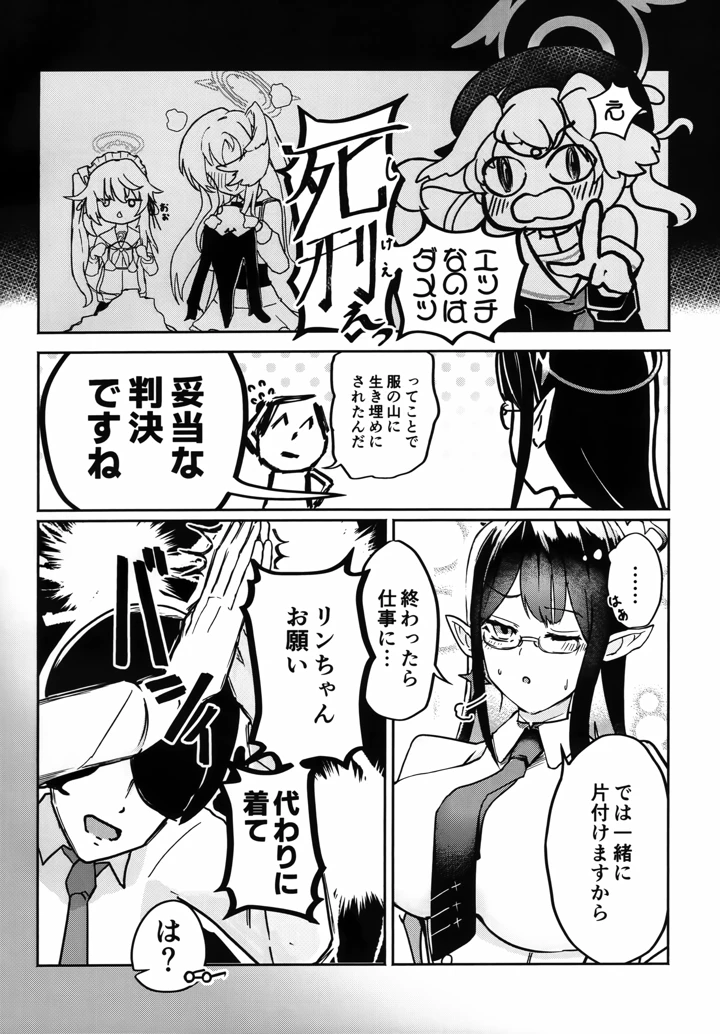 3ページ目