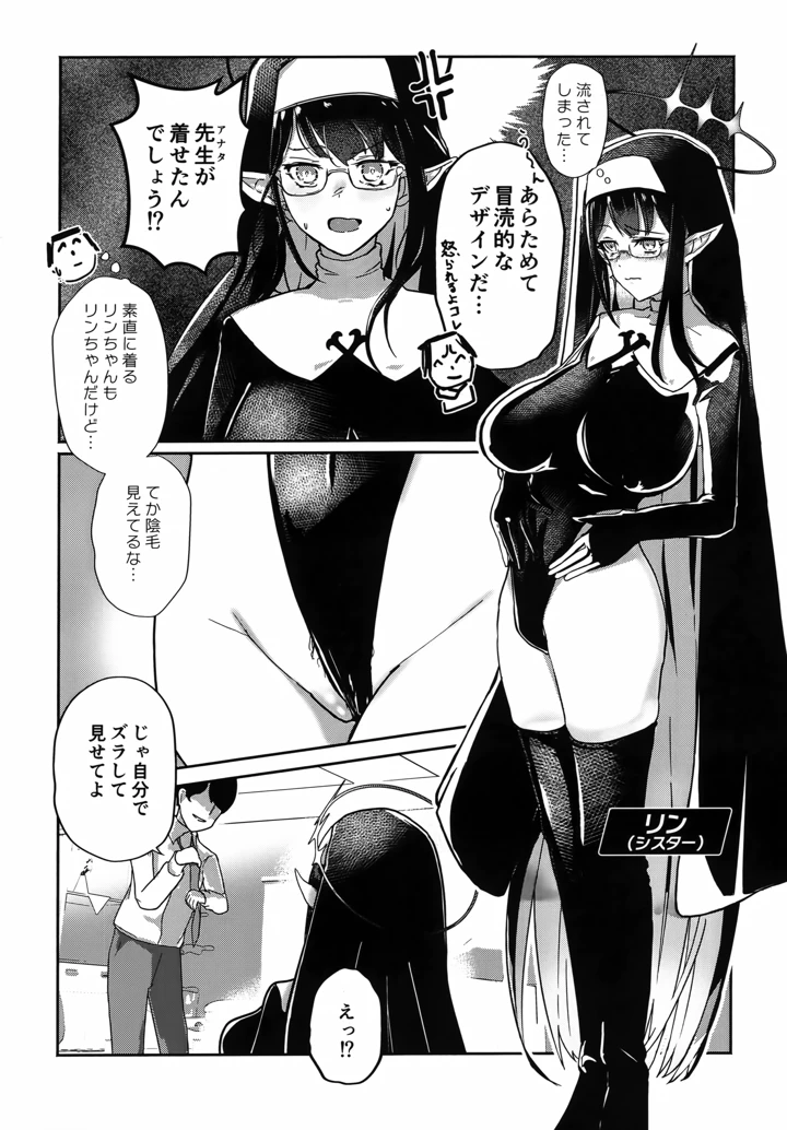 7ページ目
