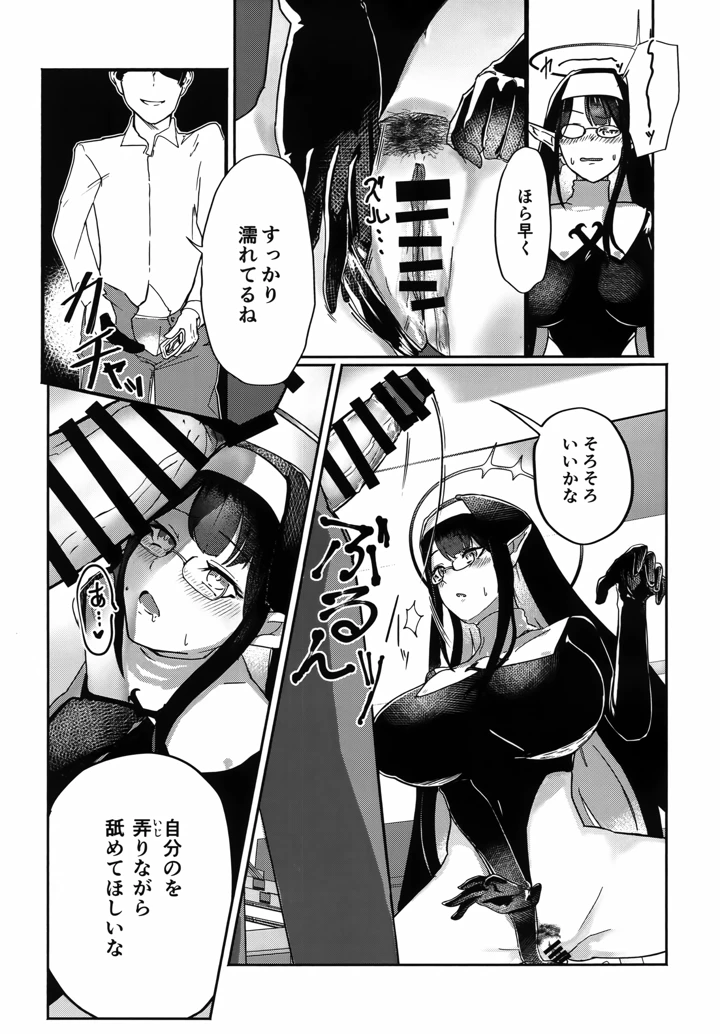 8ページ目