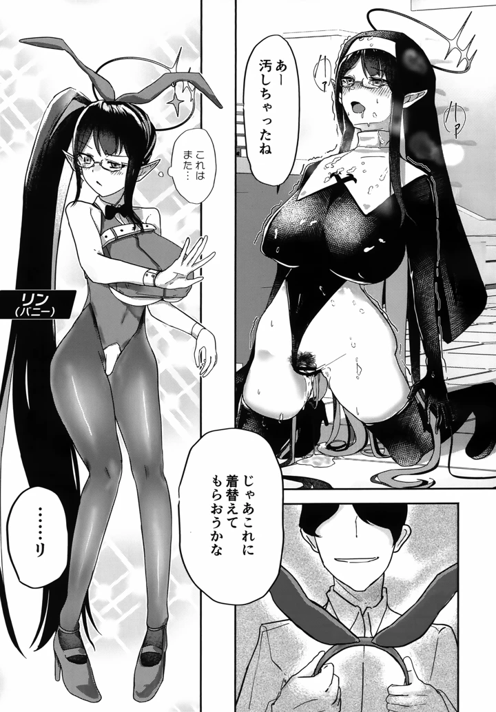 12ページ目