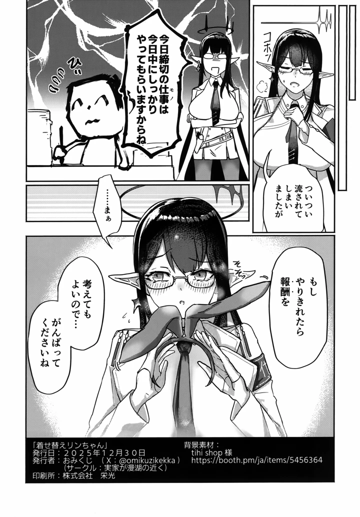 17ページ目