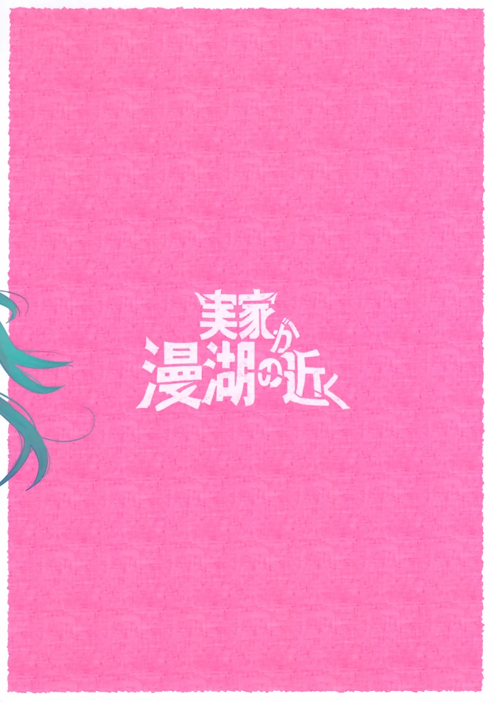 18ページ目
