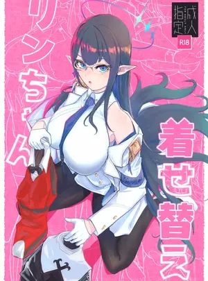 （C107）　［実家が漫湖の近く　（おみくじ）］　着せ替えリンちゃん　（ブルーアーカイブ）