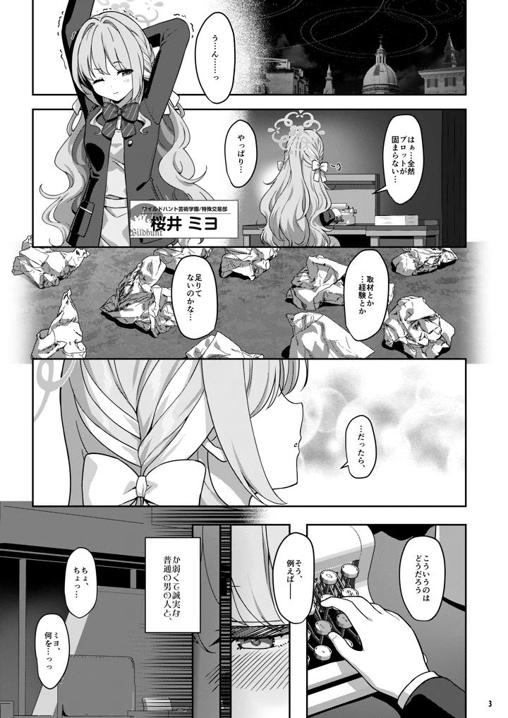 2ページ目