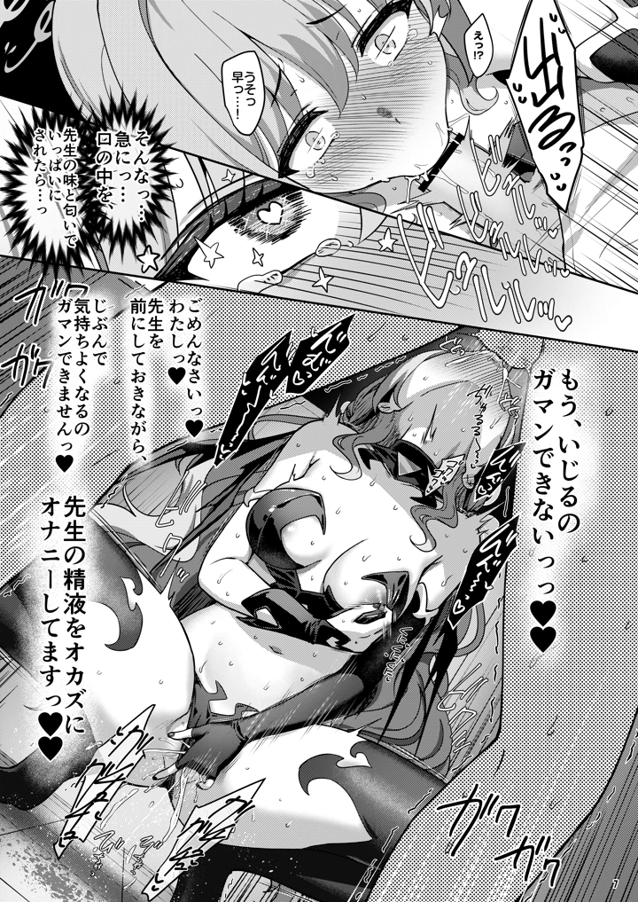 6ページ目