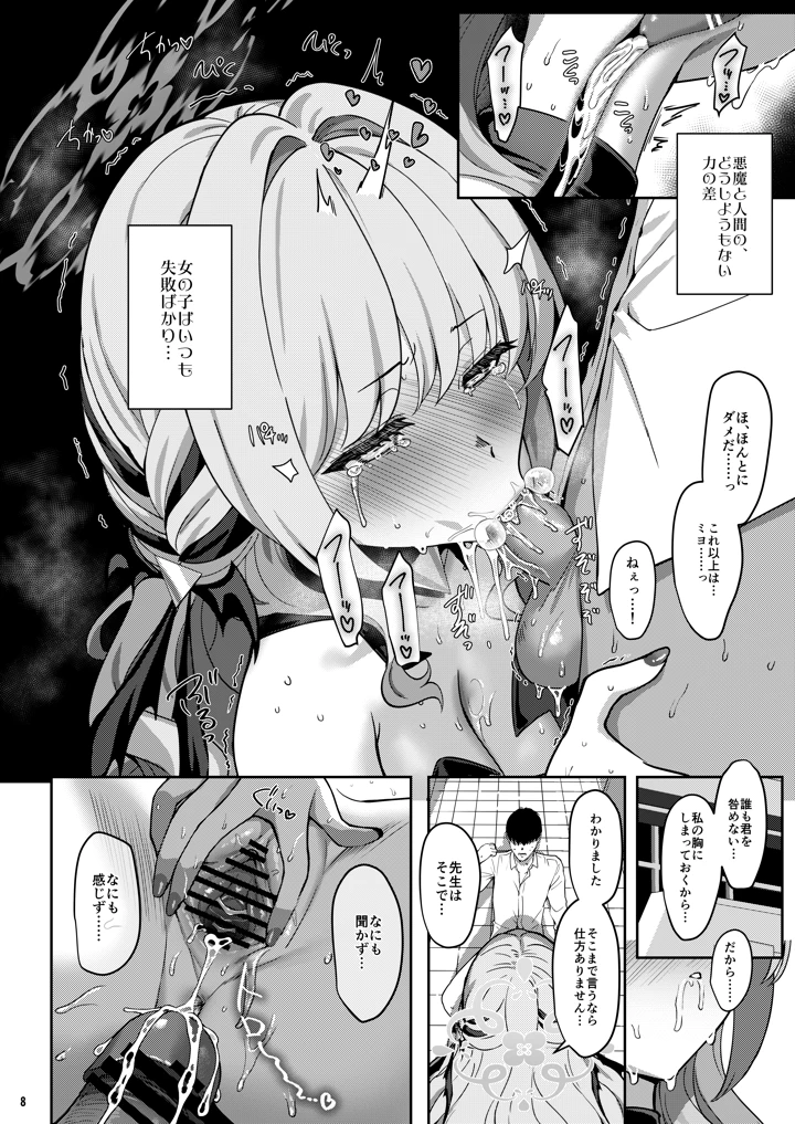 7ページ目