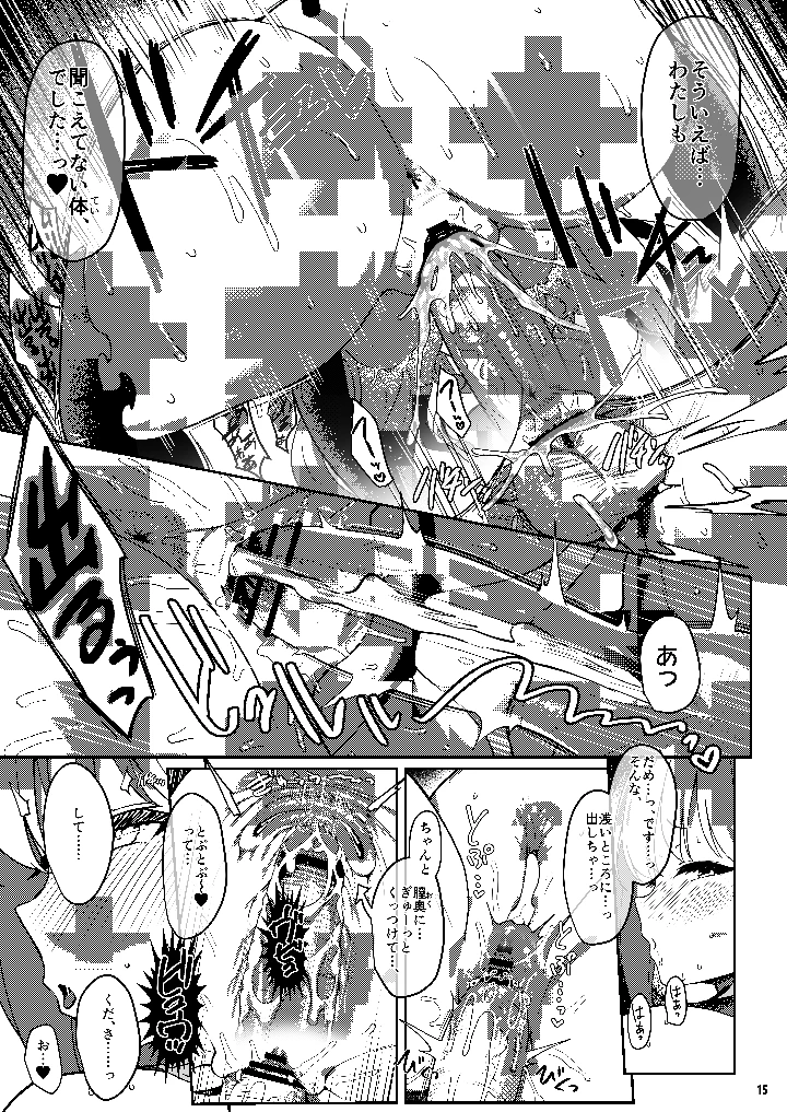 14ページ目