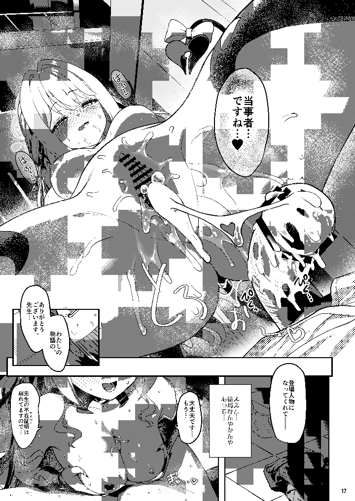 16ページ目