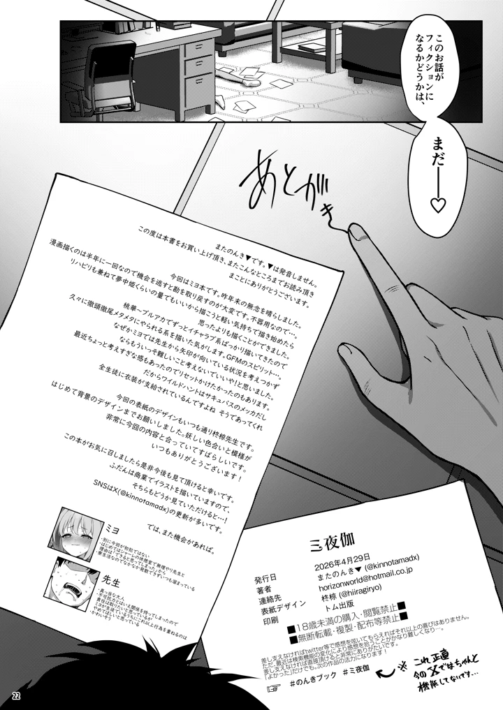 21ページ目