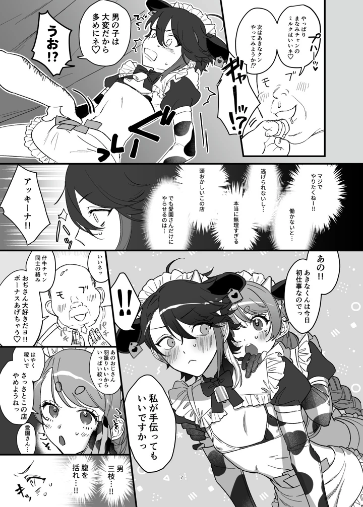 6ページ目