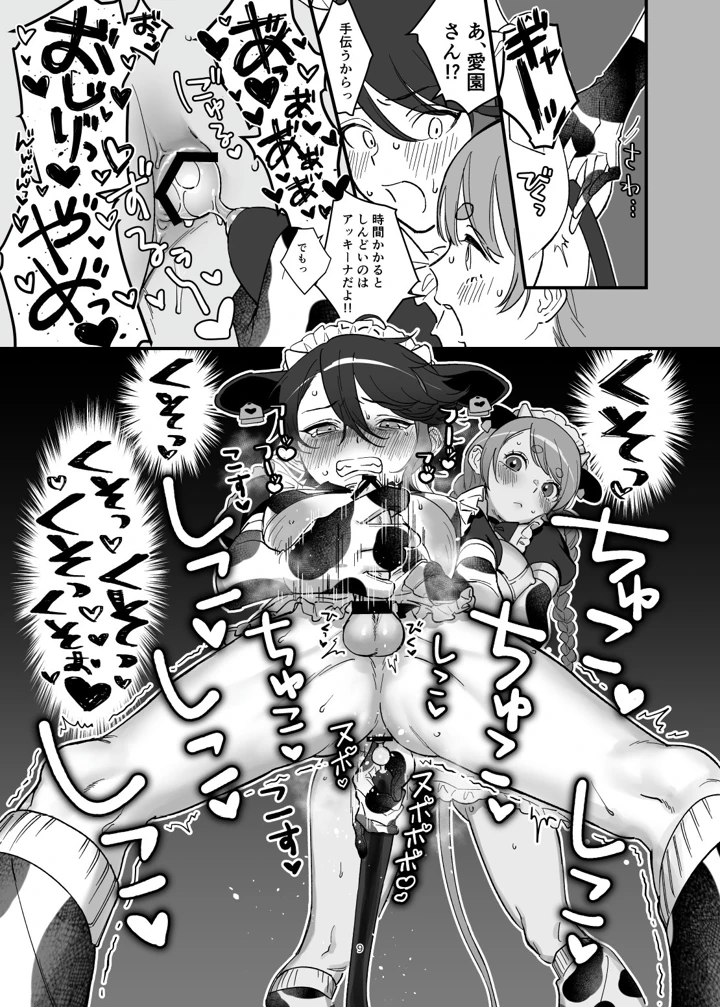 8ページ目