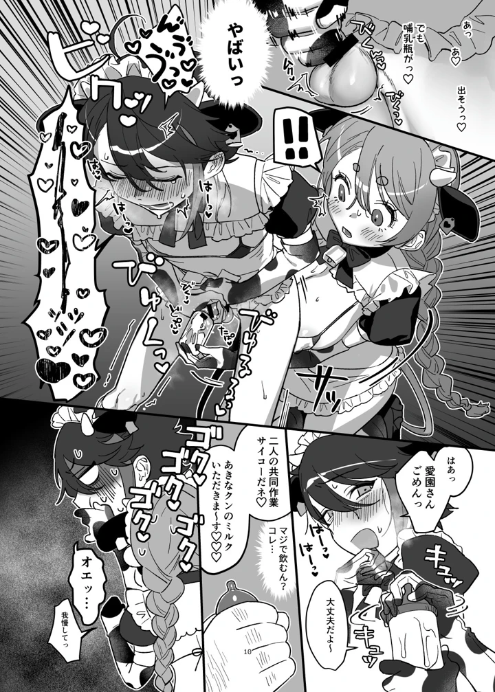 9ページ目