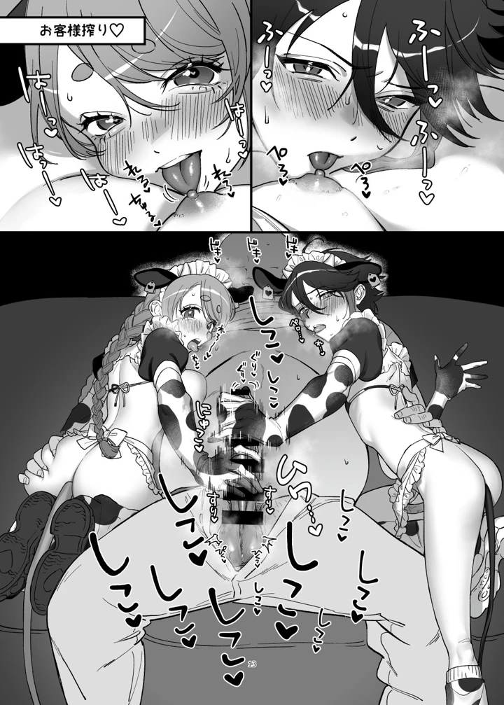 12ページ目
