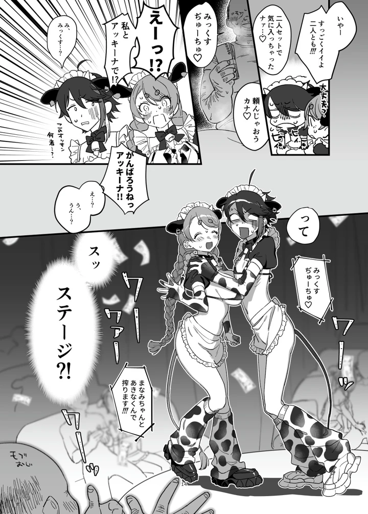 13ページ目