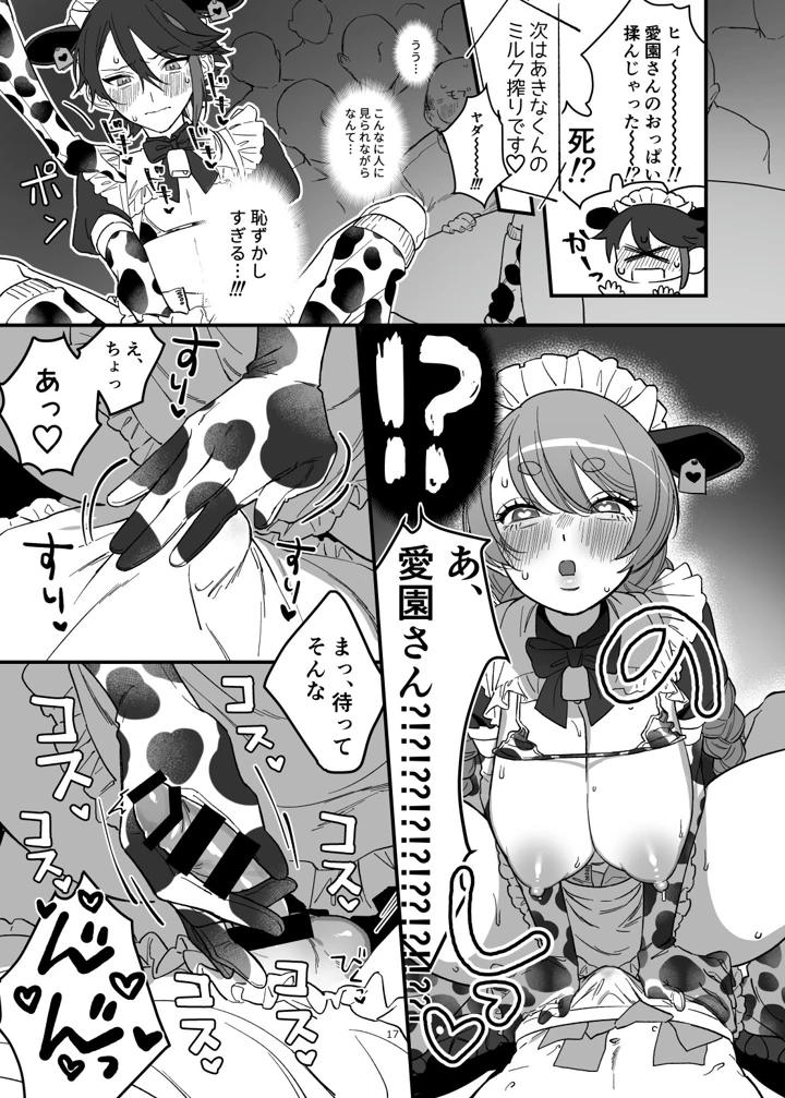 16ページ目