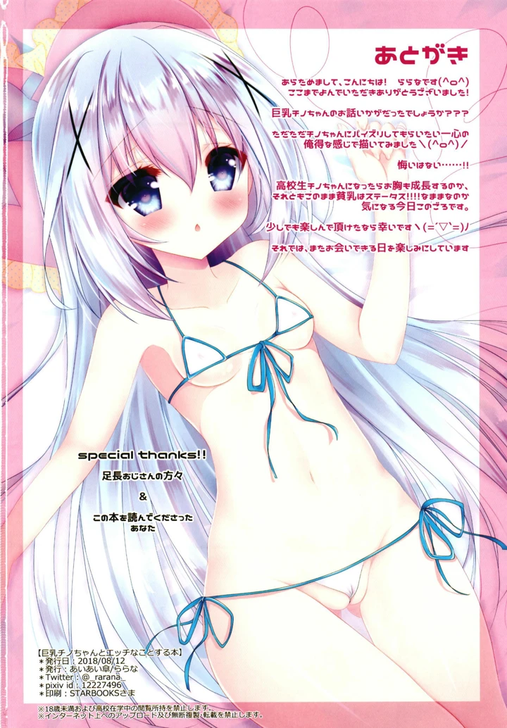 15ページ目