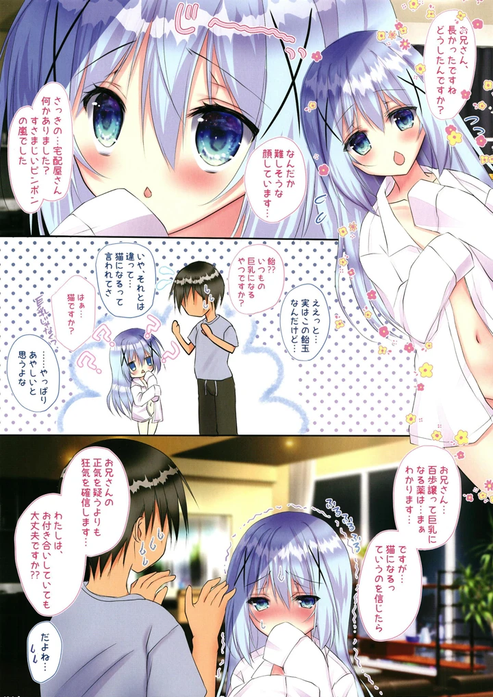 2ページ目