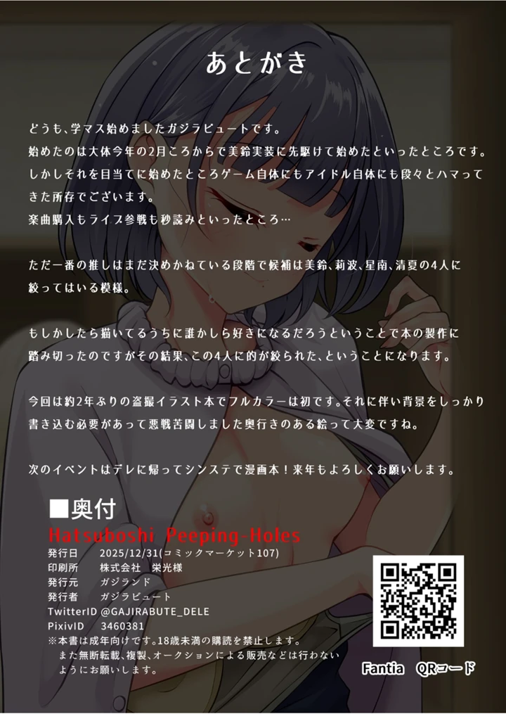 13ページ目