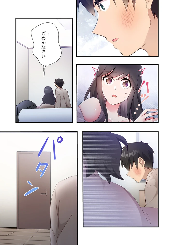 17ページ目