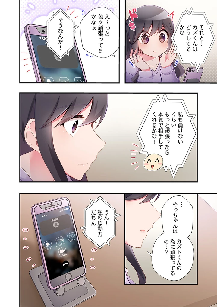 38ページ目