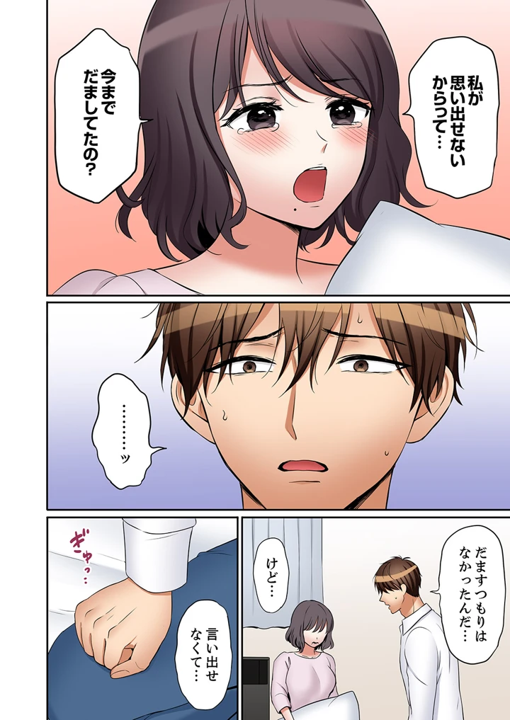8ページ目