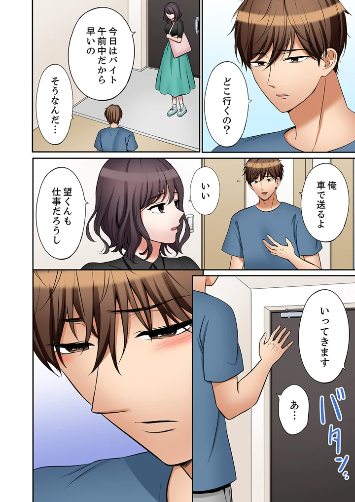 12ページ目
