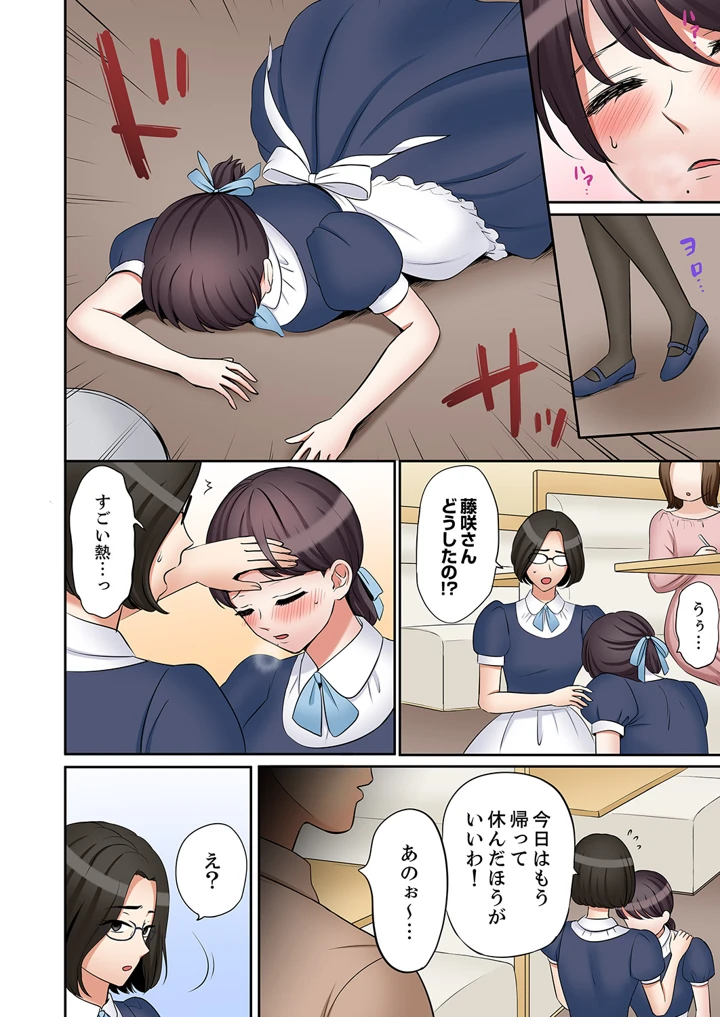 16ページ目