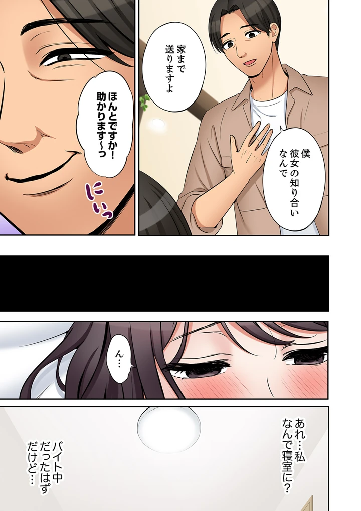 17ページ目