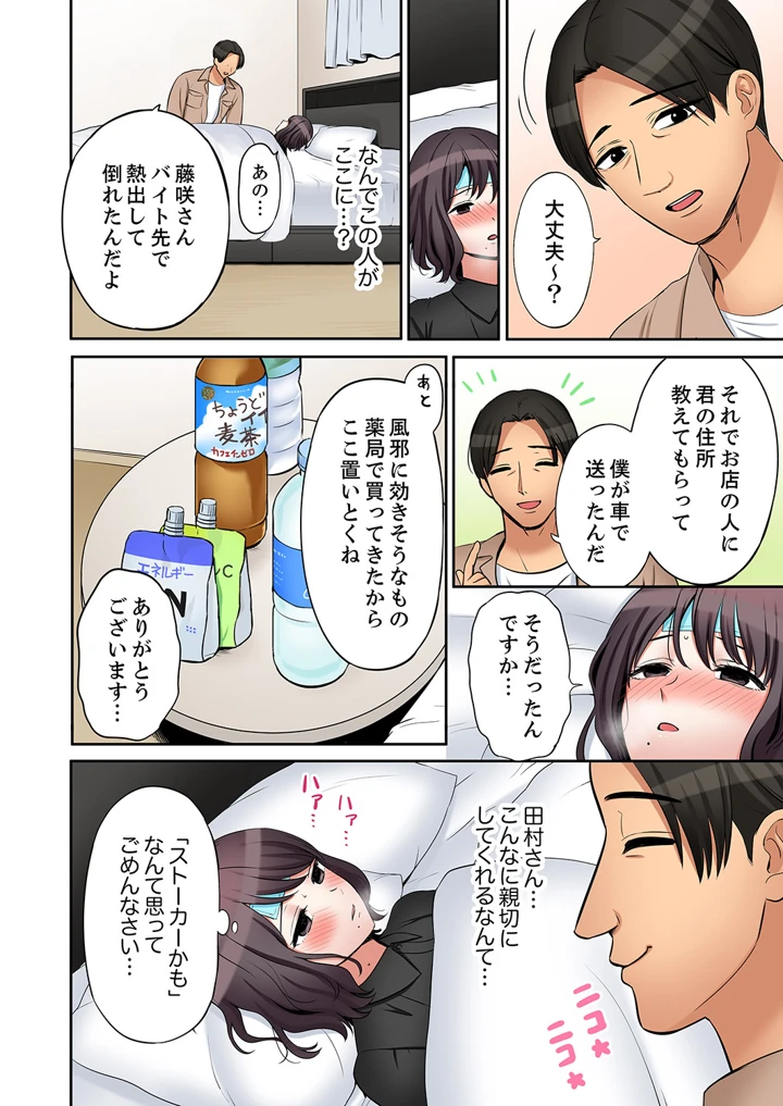 18ページ目