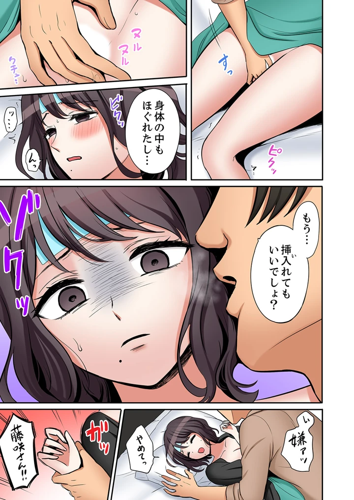 37ページ目