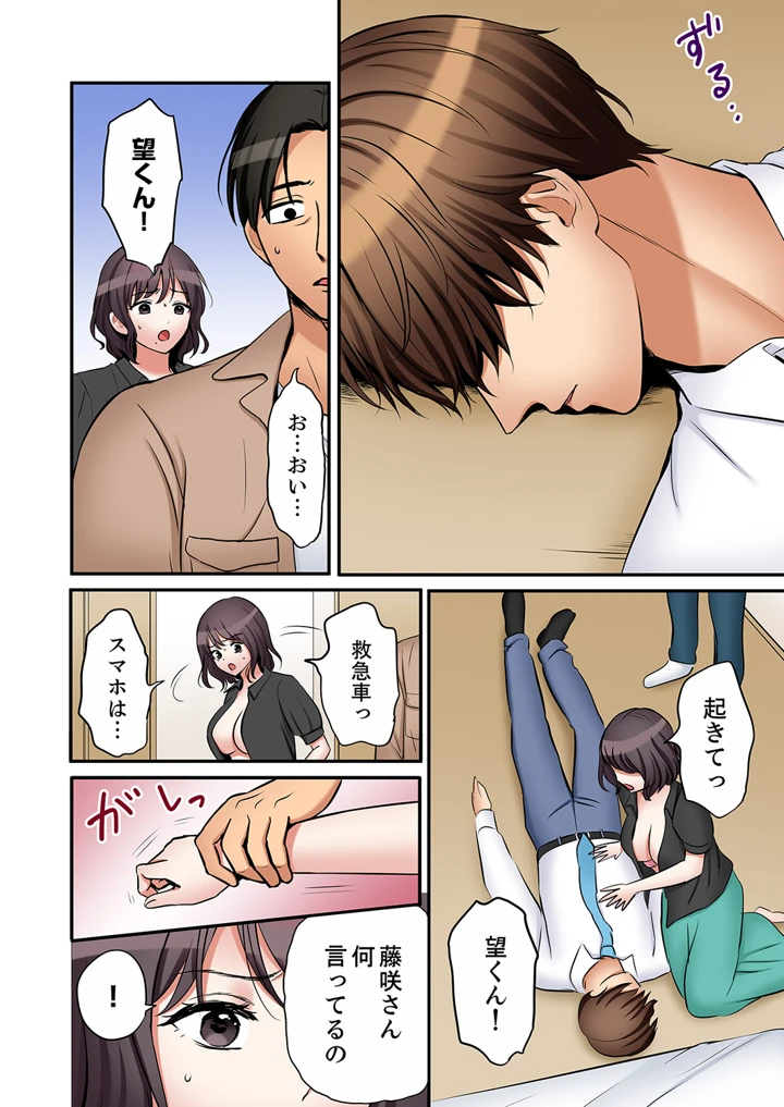 74ページ目