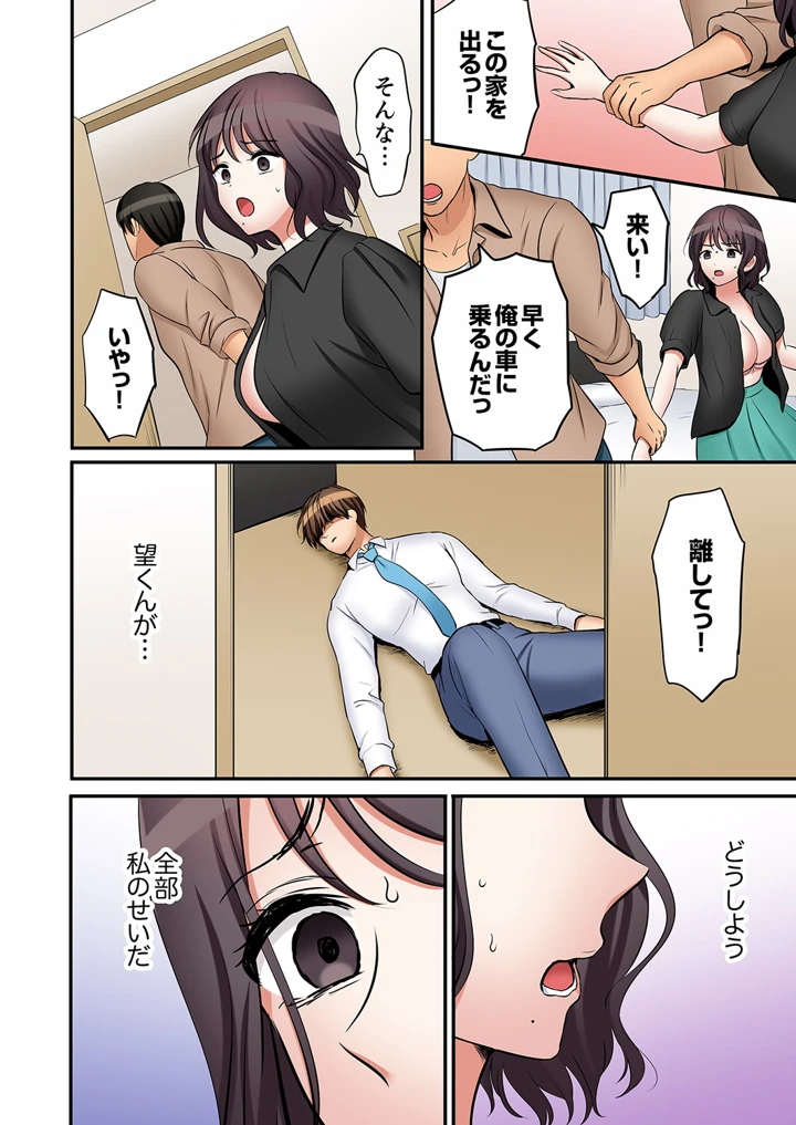 76ページ目