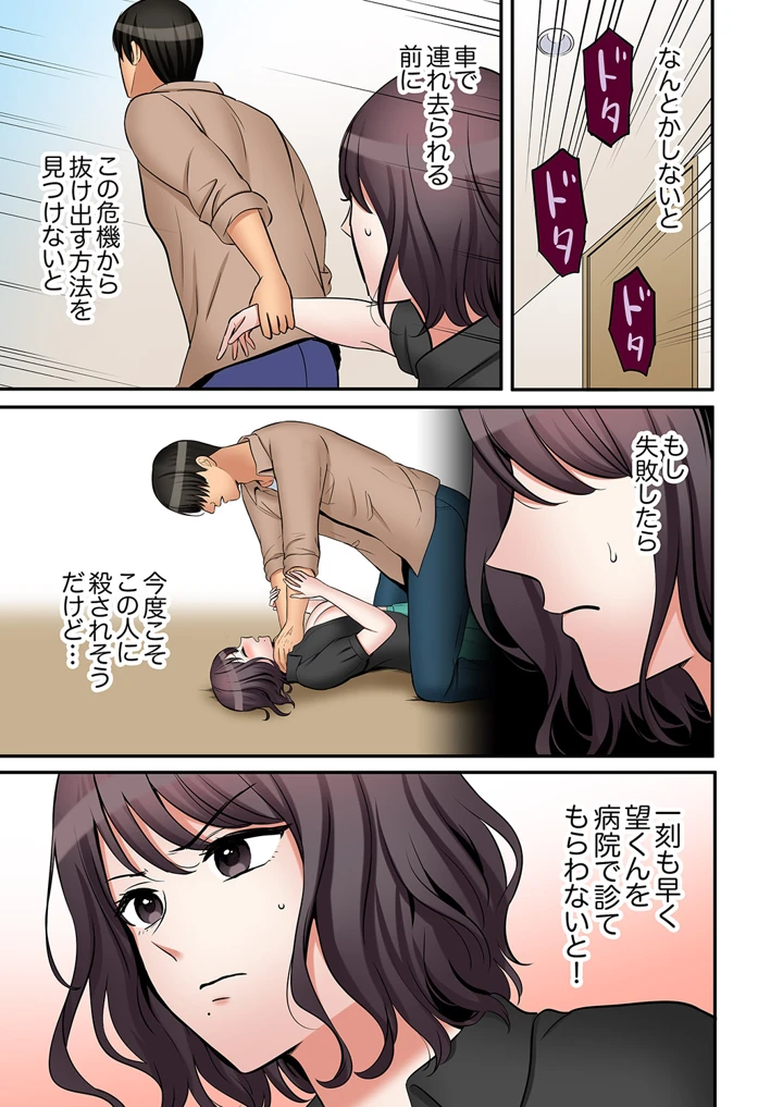 79ページ目