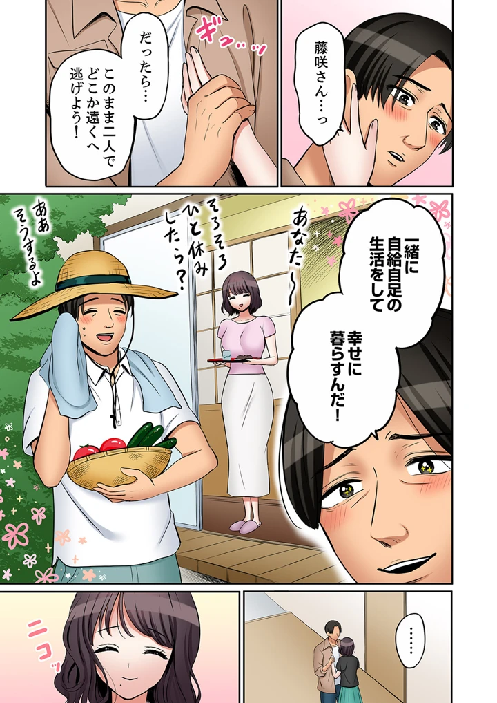 86ページ目