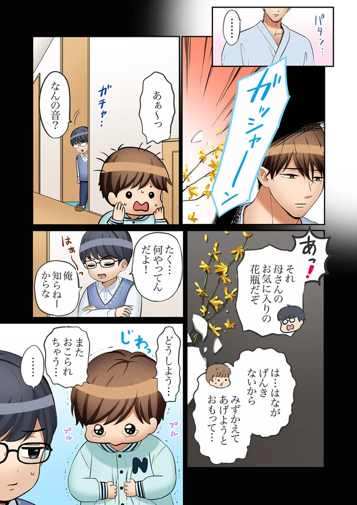 98ページ目