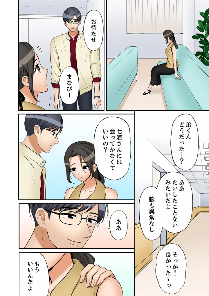 101ページ目