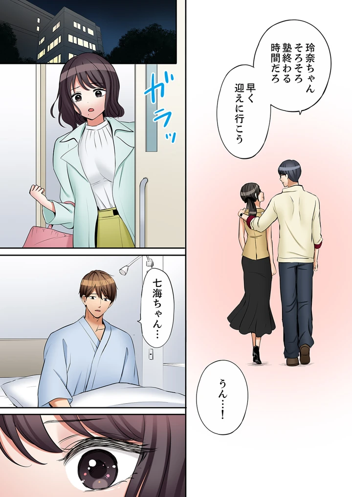 102ページ目