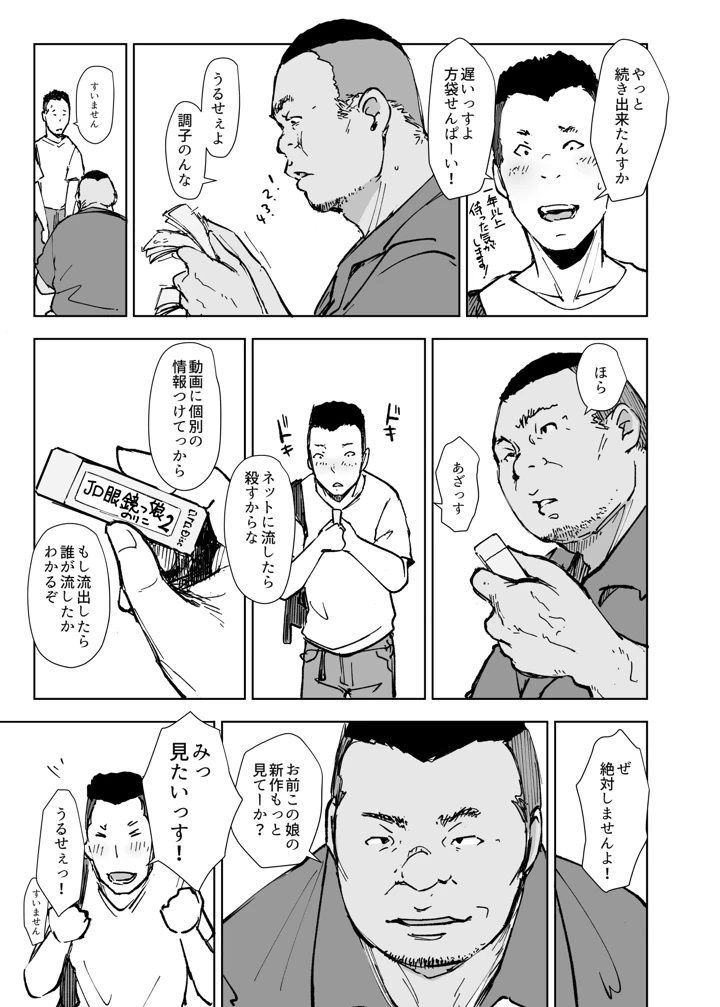6ページ目