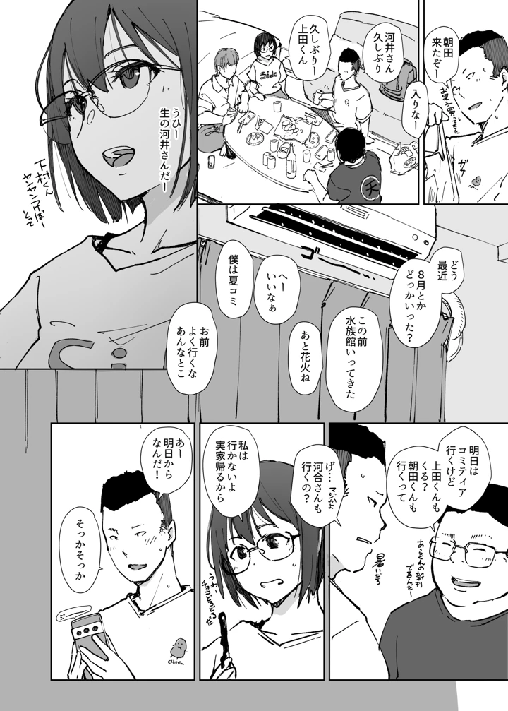 7ページ目