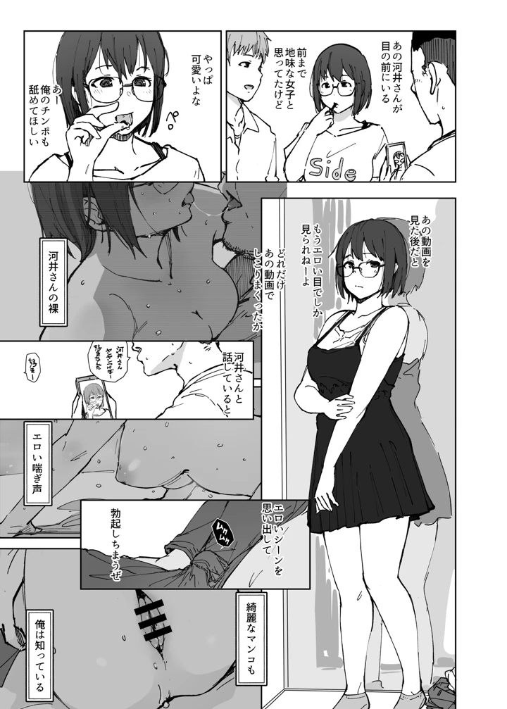 8ページ目