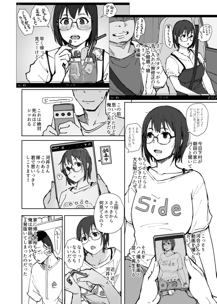 9ページ目