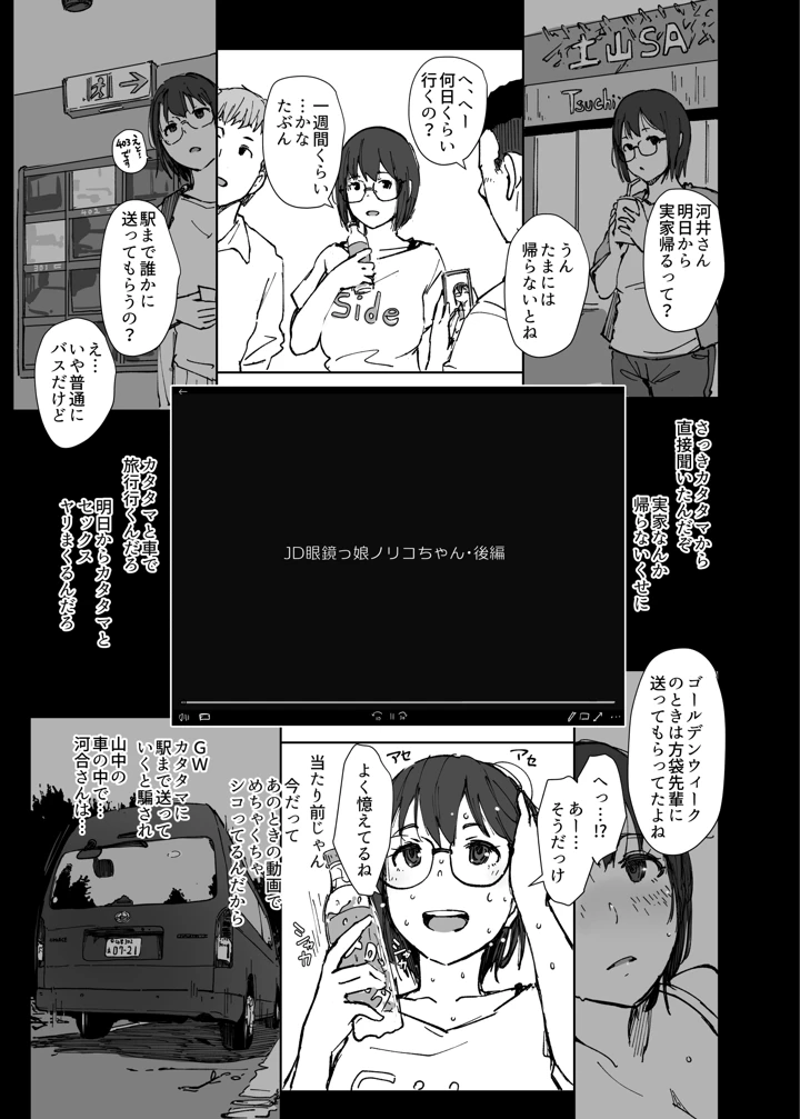 10ページ目