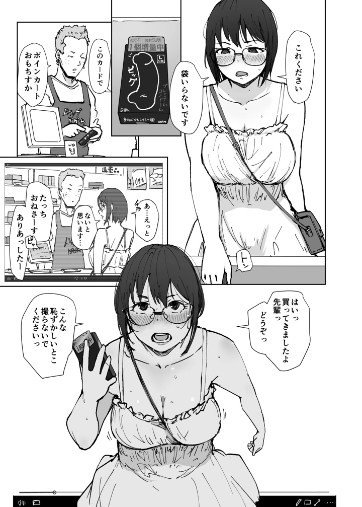 12ページ目