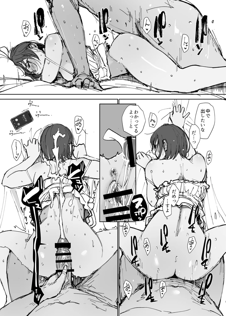 14ページ目